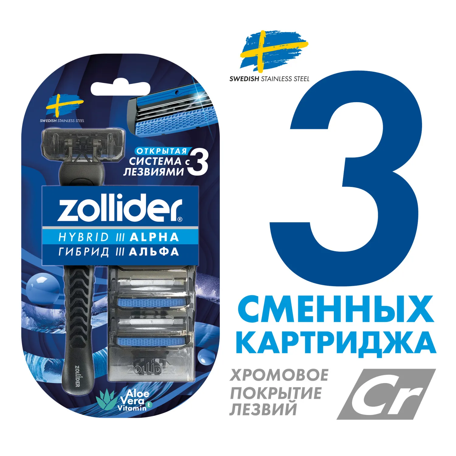 Hybrid 3 ALPHA Π‘ΡΠ°Π½ΠΎΠΊ Π΄Π»Ρ Π±ΡΠΈΡΡΡ ΠΌΡΠΆΡΠΊΠΎΠΉ ΡΠΎ ΡΠΌΠ΅Π½Π½ΡΠΌΠΈ ΠΊΠ°ΡΡΡΠΈΠ΄ΠΆΠ°ΠΌΠΈ