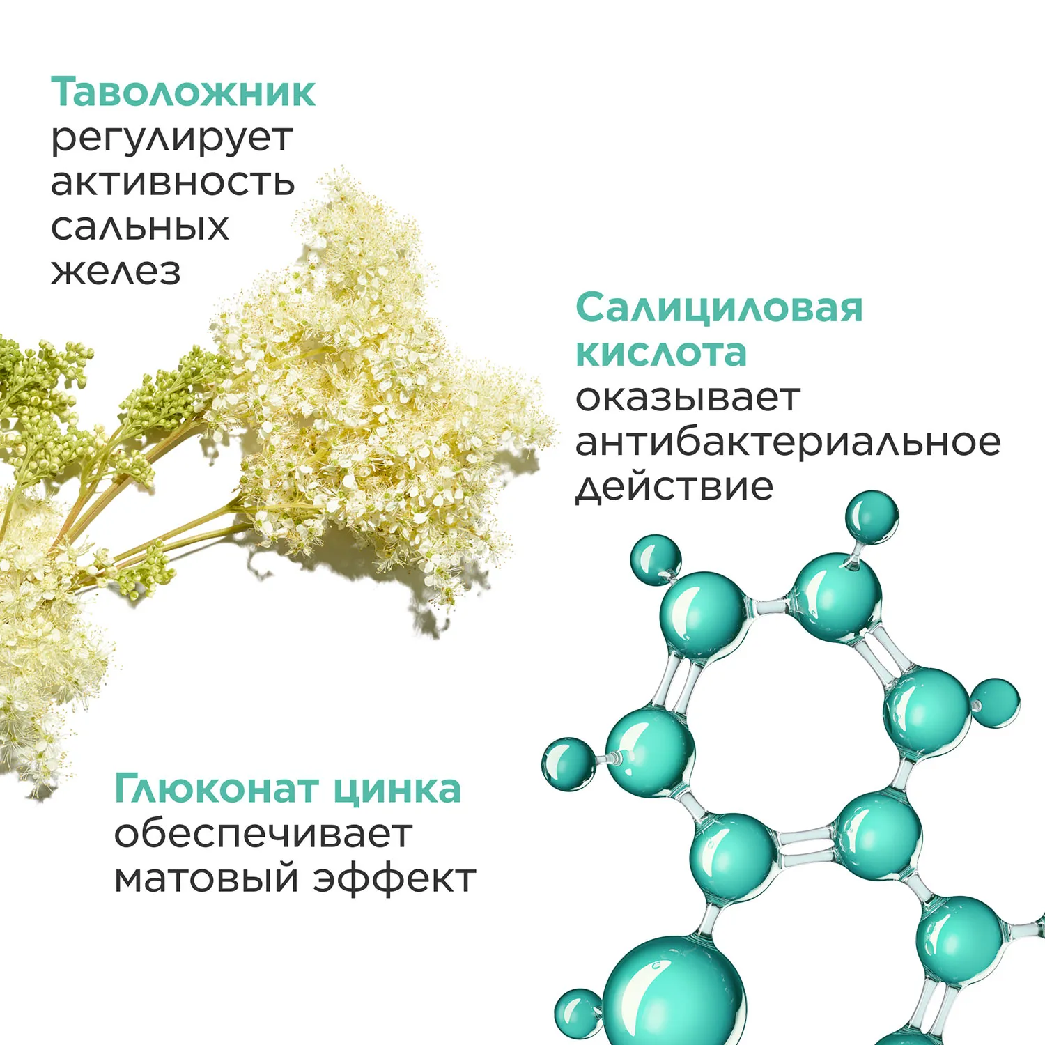 My Clarins Лосьон для устранения мелких несовершенств кожи лица в дорожном формате