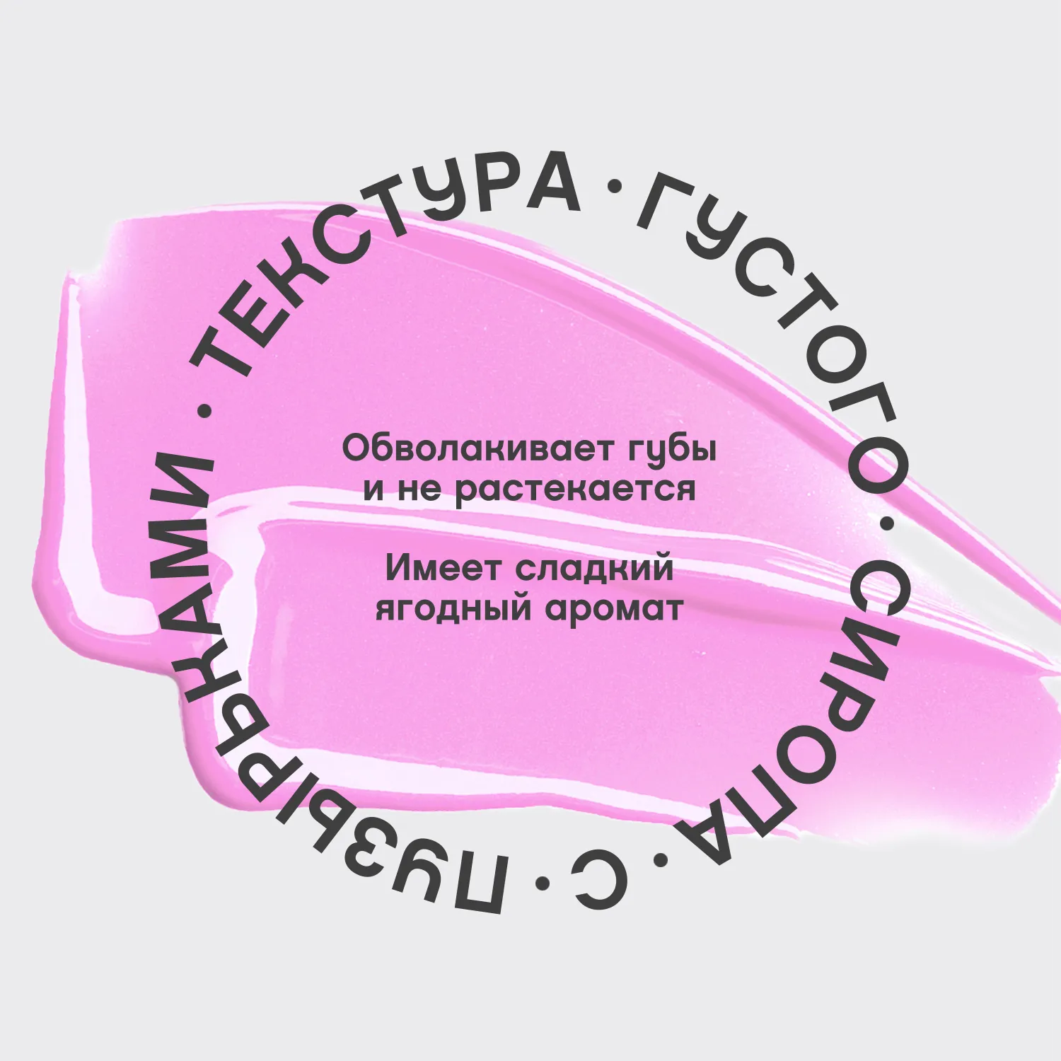 Dessert a levres Масло для губ