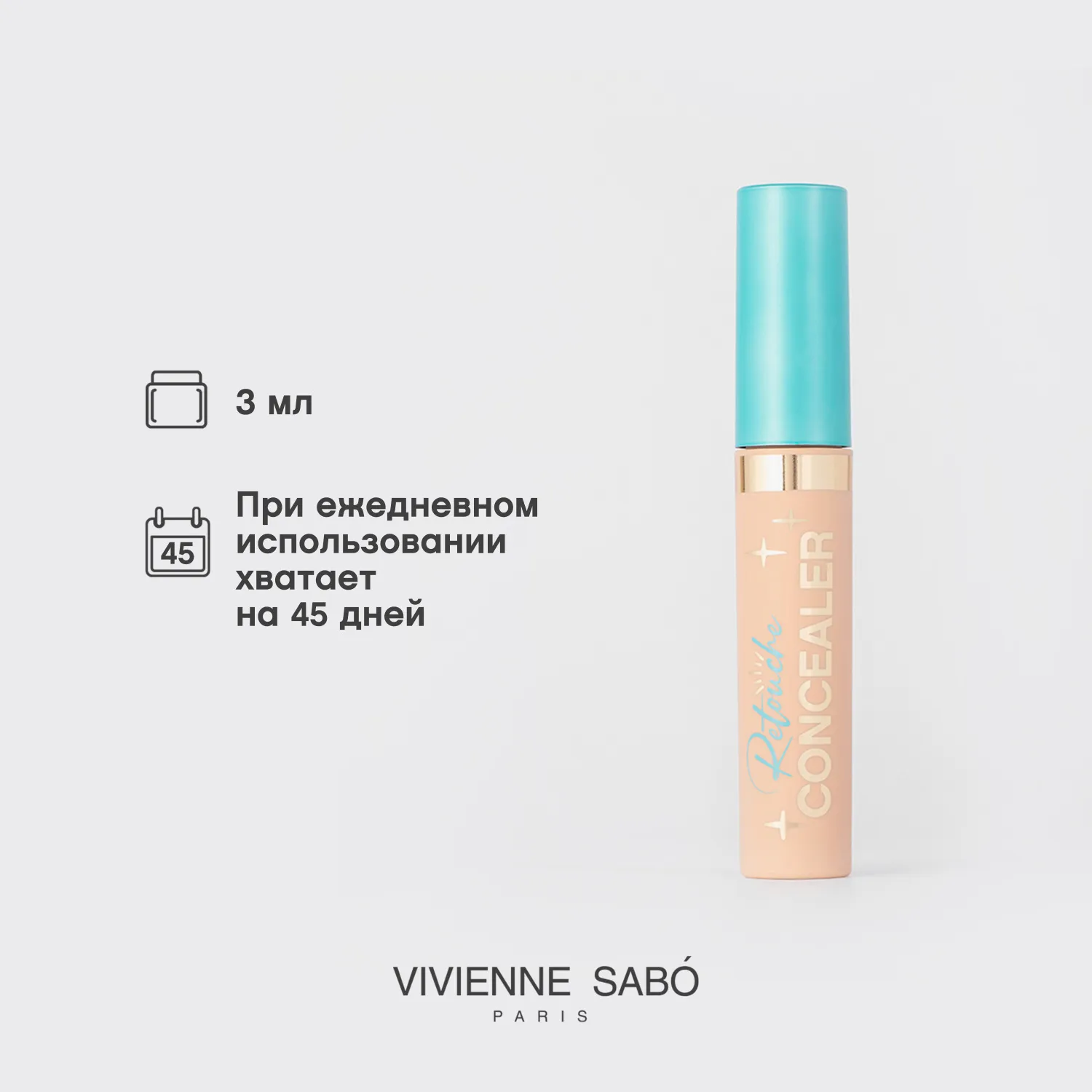 Retouche Консилер