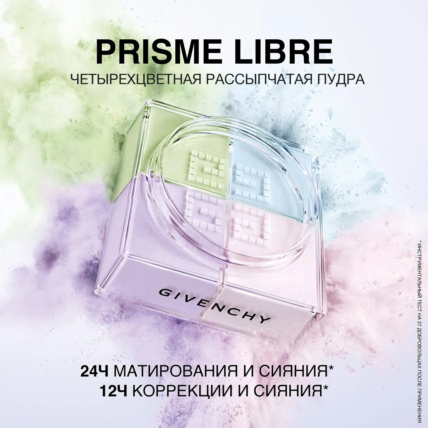 Prisme Libre Mini Рассыпчатая пудра для лица в мини-формате