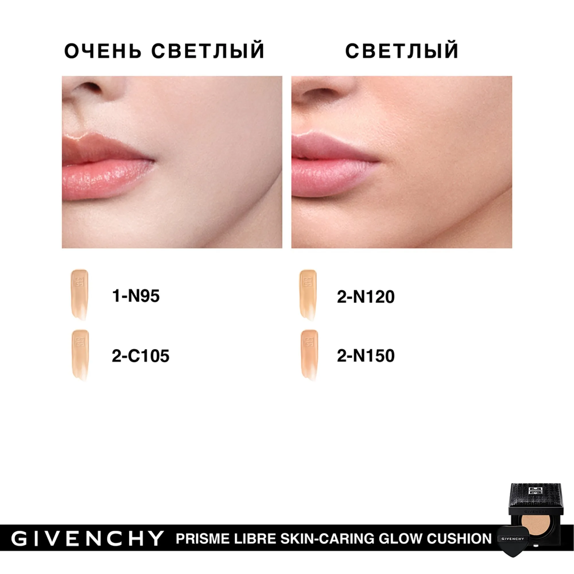 PRISME LIBRE SKUN-CARING GLOW CUSHION SPF45/PA+++ Ухаживающий тональный кушон для лица