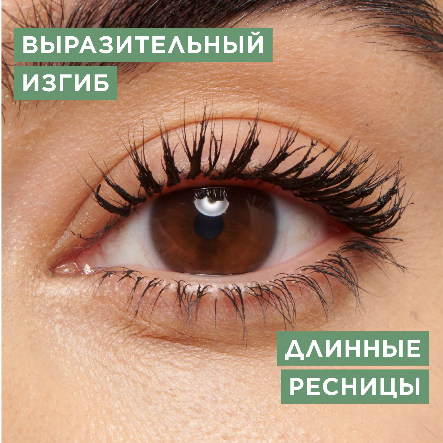 Supra Lift & Curl Mascara Тушь для ресниц с эффектом подкручивания и объема