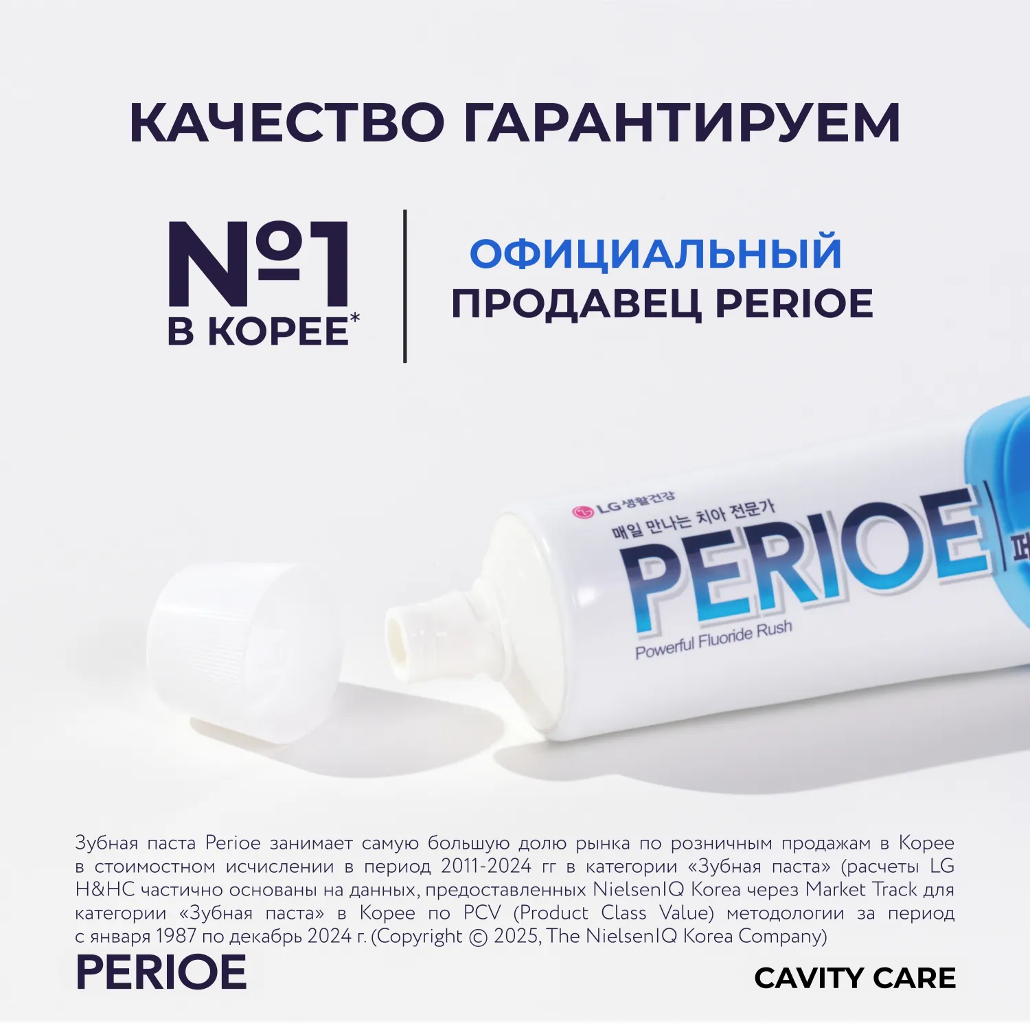 Cavity Care Alpha Зубная паста для эффективной профилактики кариеса