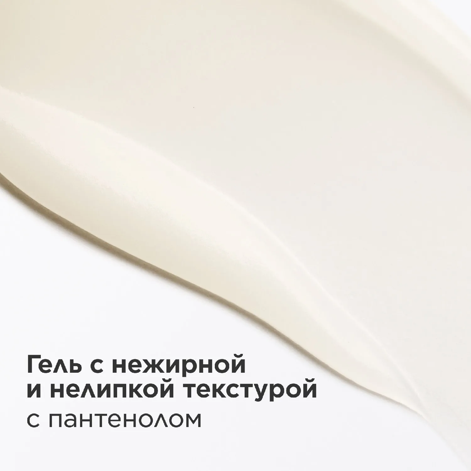 MEN Gel Apaisant Apres-Rasage Успокаивающий гель после бритья