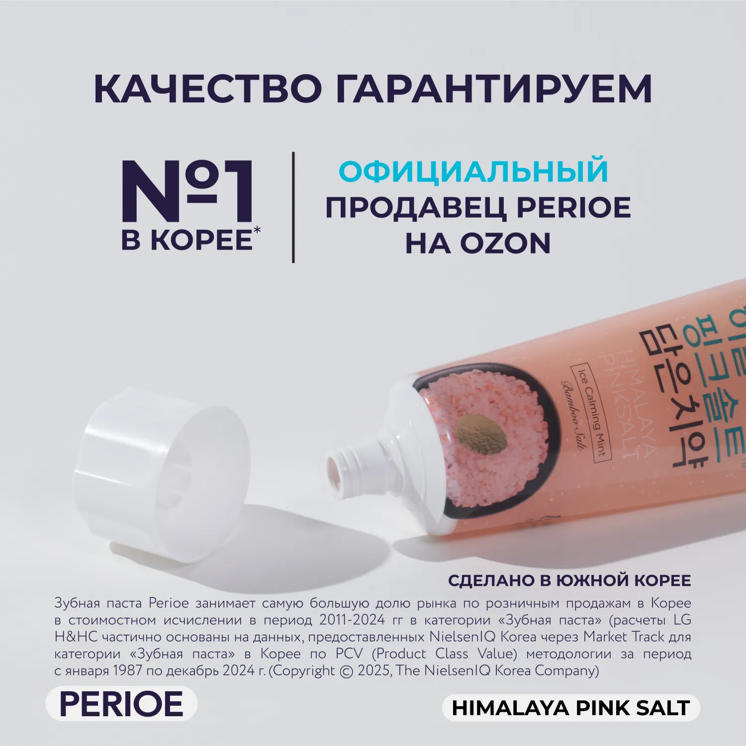 Himalaya Pink Salt Ice Calming Mint Зубная паста с розовой гималайской солью в дорожном формате