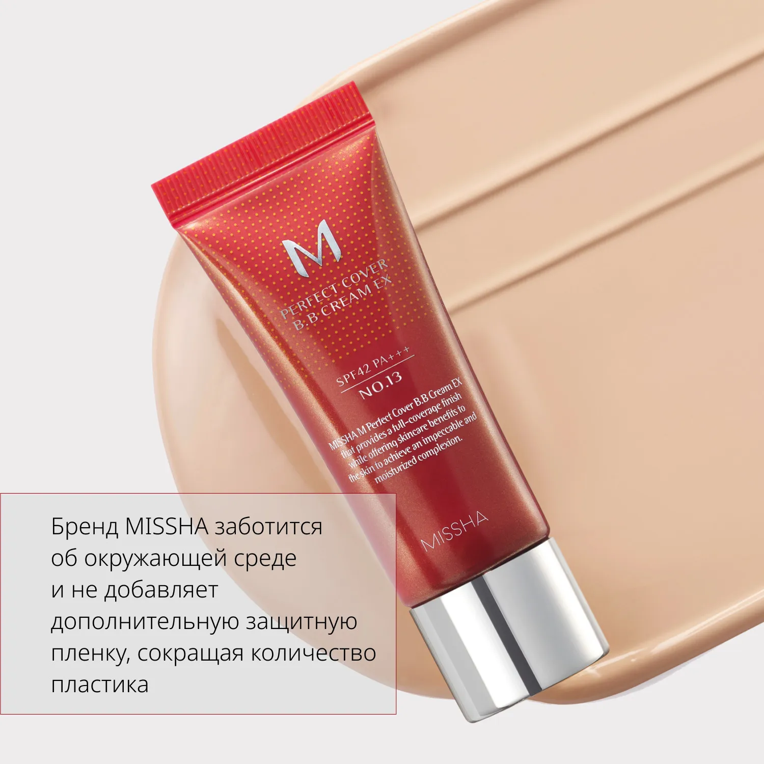 Perfect Cover EX mini size Тональный BB крем Идеальное покрытие SPF42/PA+++ в дорожном формате