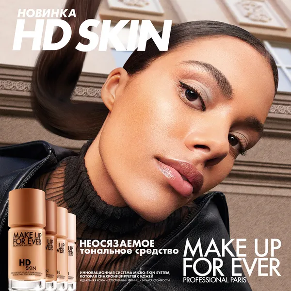 HD SKIN UNDETECTABLE STAY-TRUE FOUNDATION Тональный крем HD SKIN UNDETECTABLE STAY-TRUE FOUNDATION Тональный крем