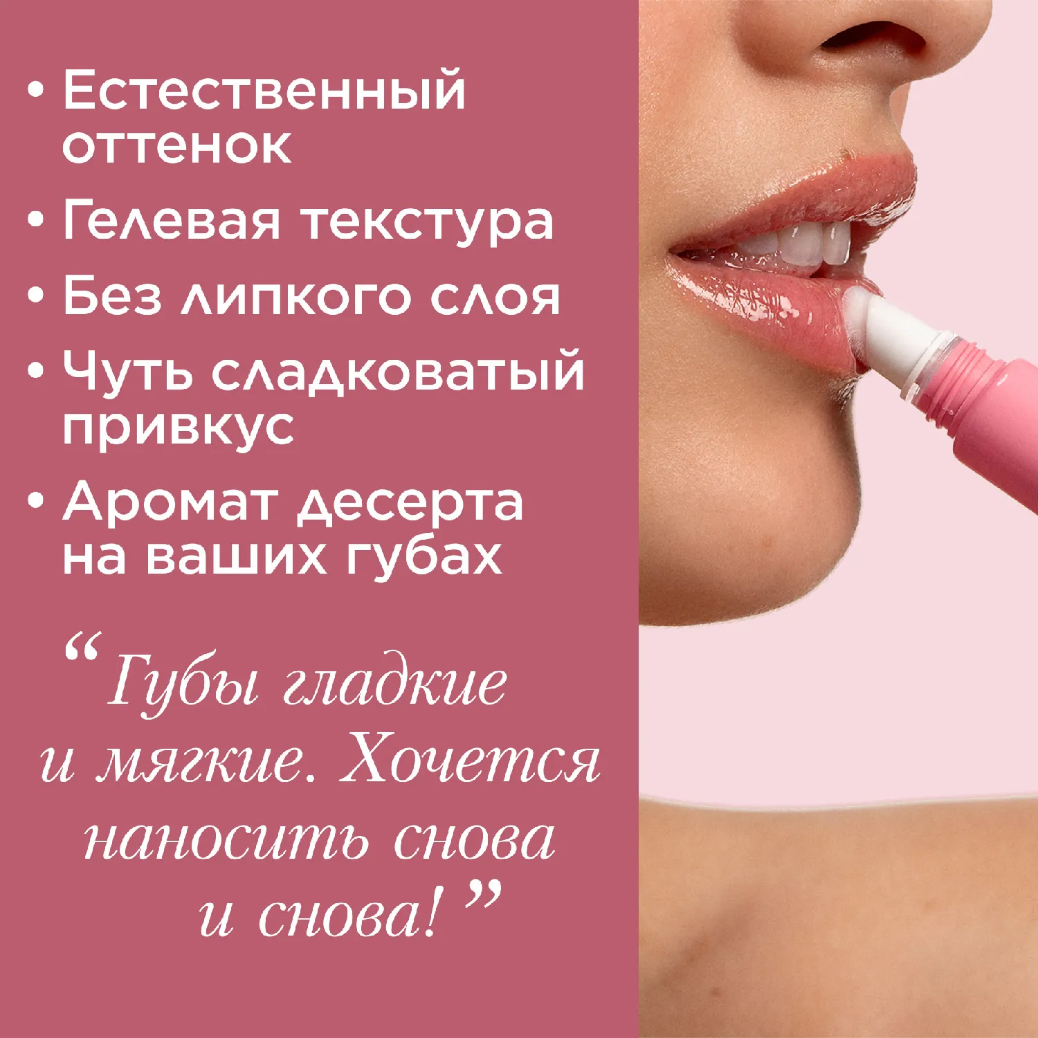 Natural Lip Perfector Блеск для губ