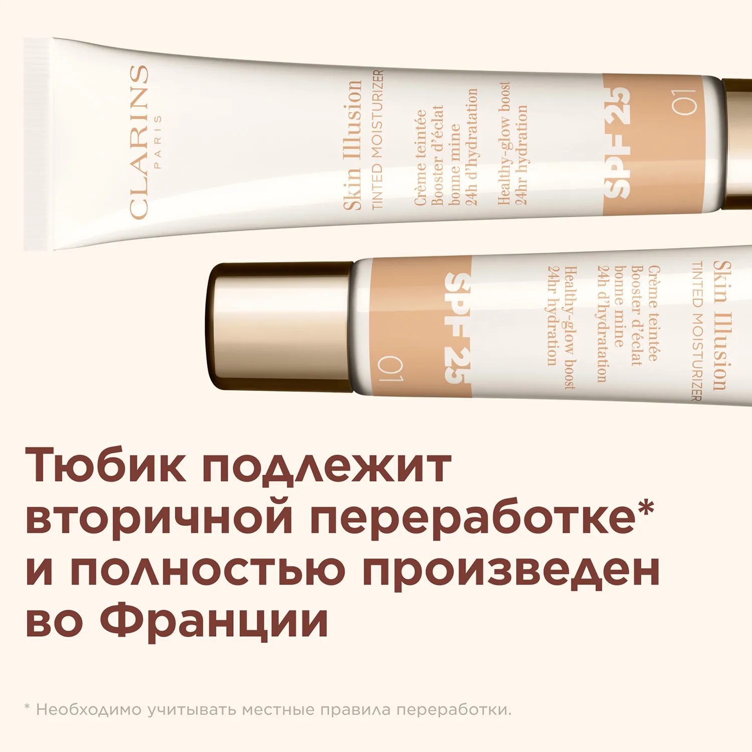 Skin Illusion Tinted Moisturizer ΠΡΡΠ΅Π½ΠΎΡΠ½ΡΠΉ ΡΠ²Π»Π°ΠΆΠ½ΡΡΡΠΈΠΉ ΠΊΡΠ΅ΠΌ Π΄Π»Ρ Π»ΠΈΡΠ° Ρ ΡΡΡΠ΅ΠΊΡΠΎΠΌ ΡΠΈΡΠ½ΠΈΡ SPF 25 Skin Illusion Tinted Moisturizer ΠΡΡΠ΅Π½ΠΎΡΠ½ΡΠΉ ΡΠ²Π»Π°ΠΆΠ½ΡΡΡΠΈΠΉ ΠΊΡΠ΅ΠΌ Π΄Π»Ρ Π»ΠΈΡΠ° Ρ ΡΡΡΠ΅ΠΊΡΠΎΠΌ ΡΠΈΡΠ½ΠΈΡ SPF 25
