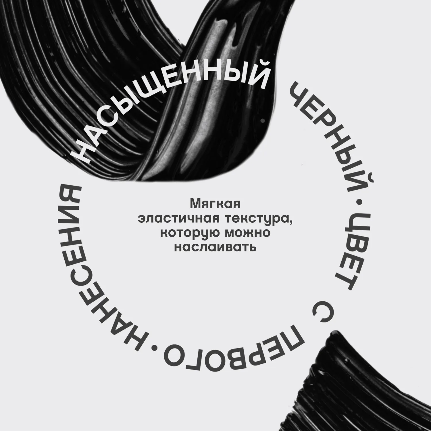 Excentrique Тушь для ресниц с эффектом объема и удлинения