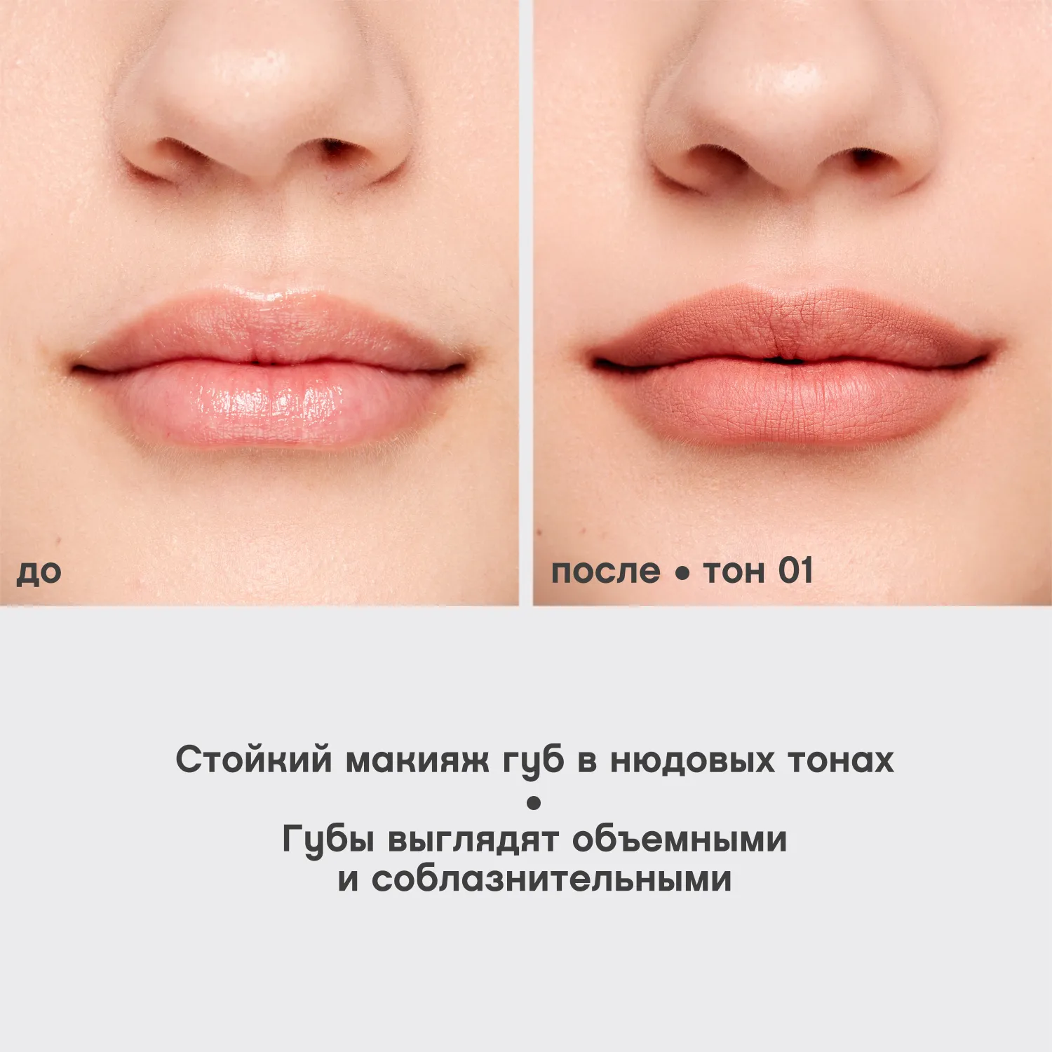 Le grand volume Устойчивый гелевый карандаш для губ