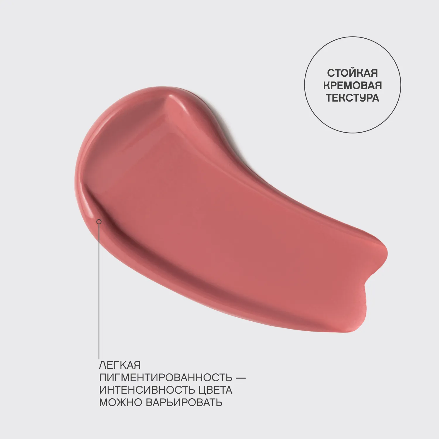 Courage Кремовые румяна 