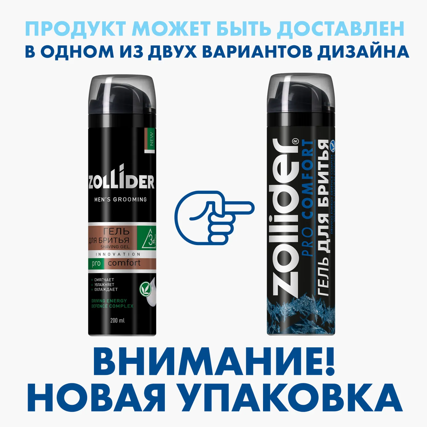 Pro Comfort ΠΠ΅Π»Ρ Π΄Π»Ρ Π±ΡΠΈΡΡΡ, ΠΎΡ
Π»Π°ΠΆΠ΄Π°ΡΡΠΈΠΉ, ΡΡΠΏΠΎΠΊΠ°ΠΈΠ²Π°ΡΡΠΈΠΉ, ΠΎΡ ΠΏΠΎΠΊΡΠ°ΡΠ½Π΅Π½ΠΈΠΉ, ΡΠΈΡΡΡΡΠΎΠ²ΡΠΉ Π°ΡΠΎΠΌΠ°Ρ