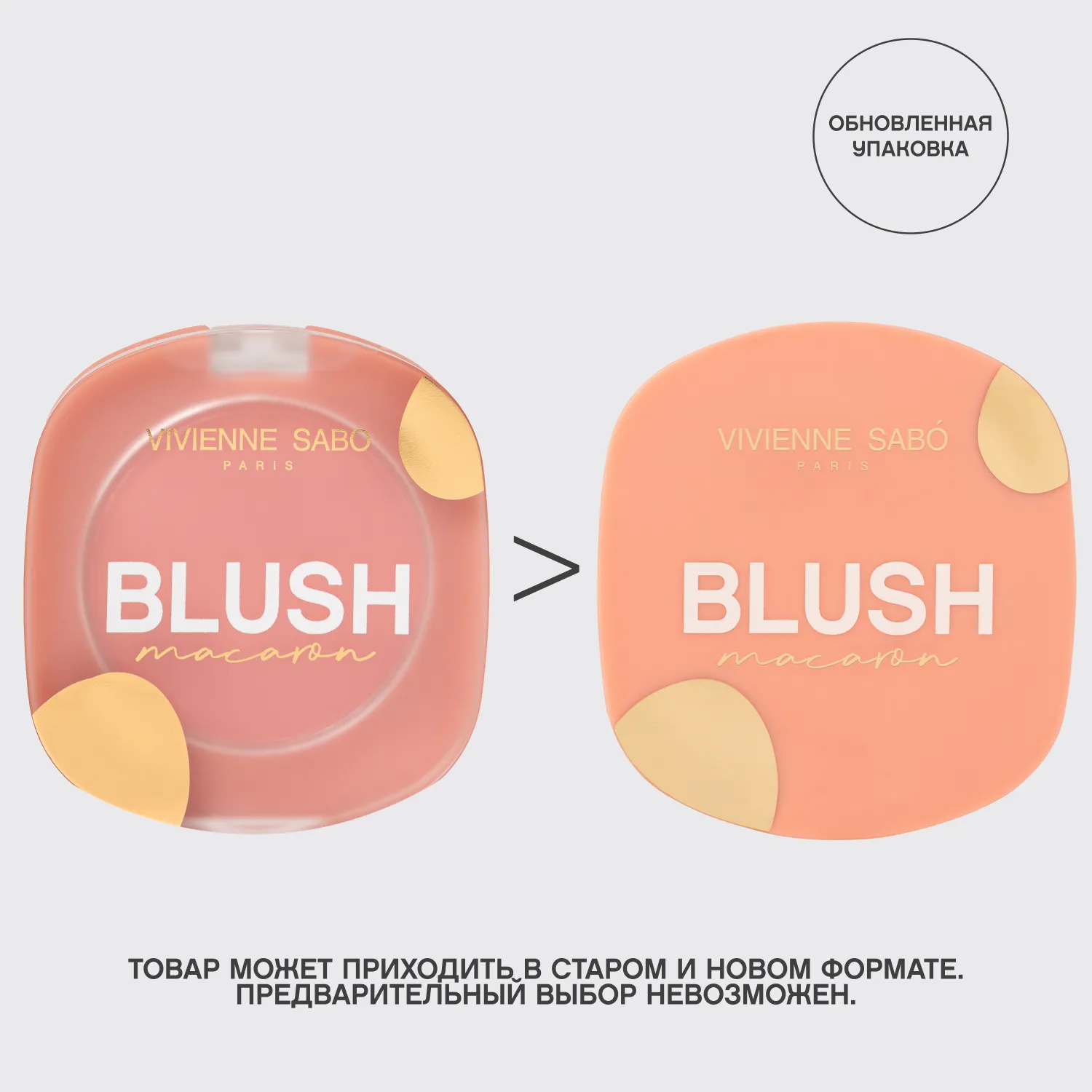 Macaron Матовые румяна для лица