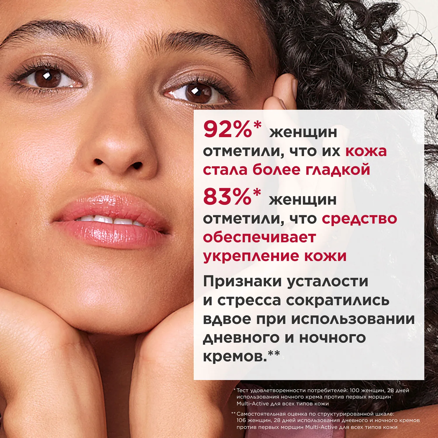 Multi-Active Ночной обновляющий крем для лица против первых возрастных изменений для всех типов кожи 