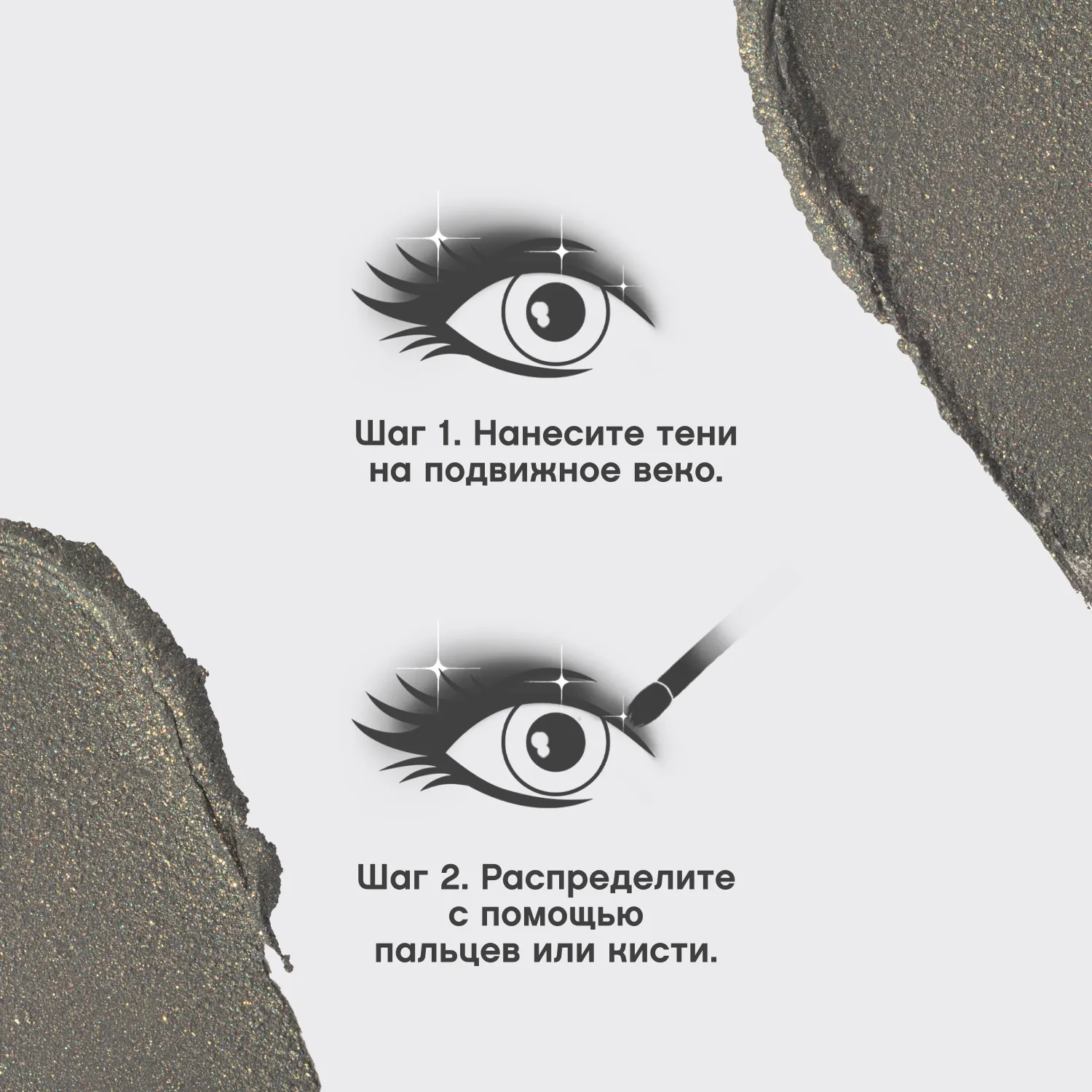 Hypnostique Кремовые тени для век в стике