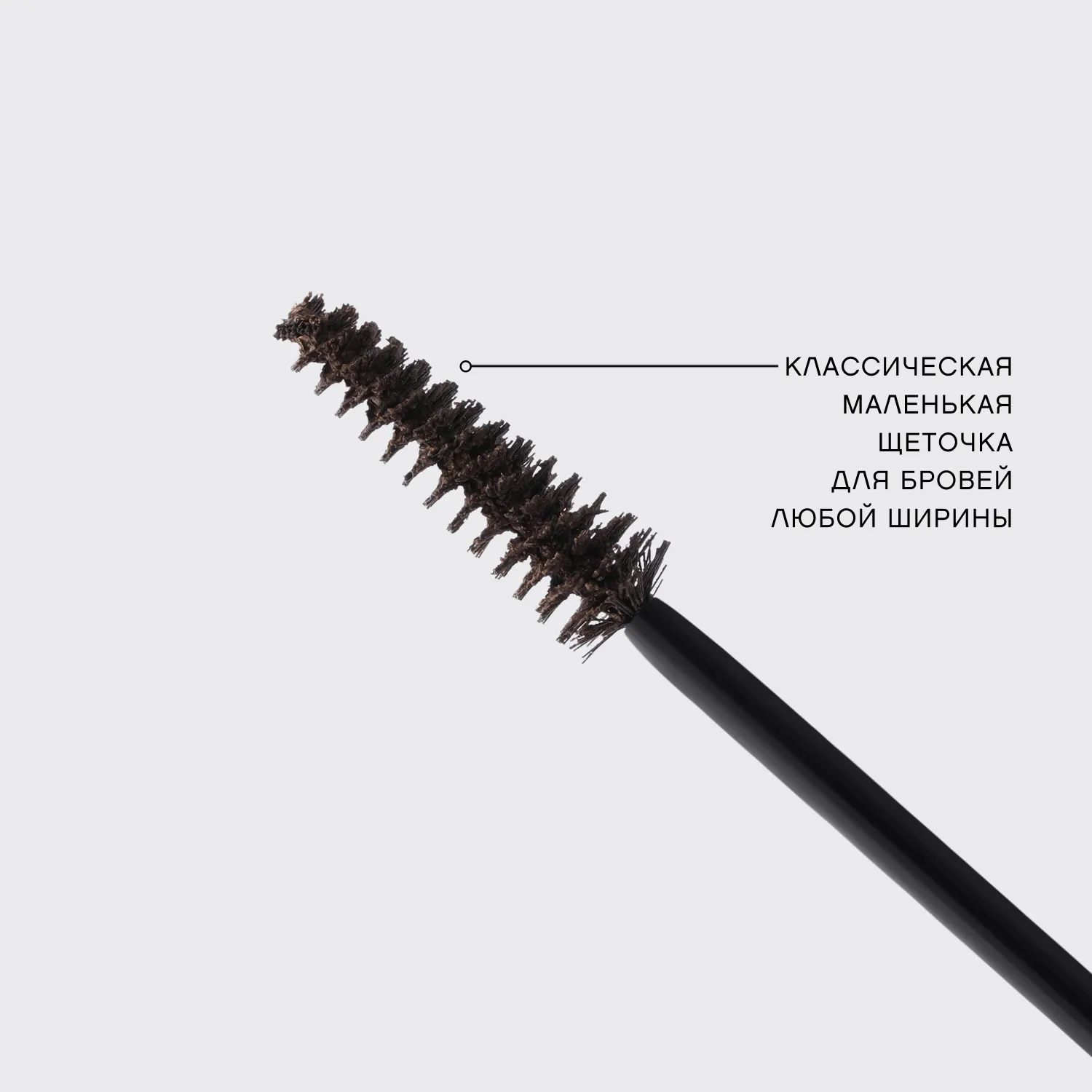 Designeur Тушь для бровей