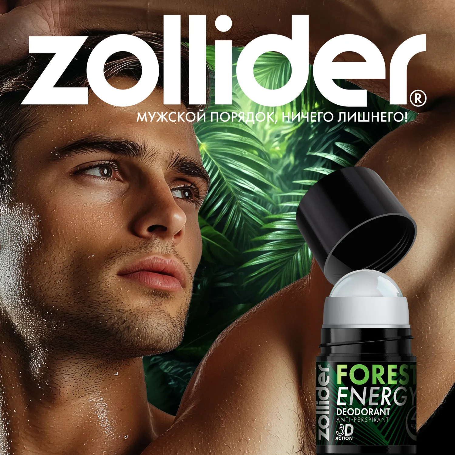 Forest energy ΠΠ΅Π·ΠΎΠ΄ΠΎΡΠ°Π½Ρ Π΄Π»Ρ ΠΌΡΠΆΡΠΈΠ½