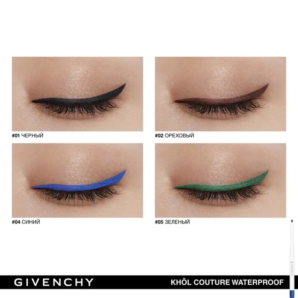 Khol Couture Waterproof Водостойкий карандаш для глаз купить 100% ...