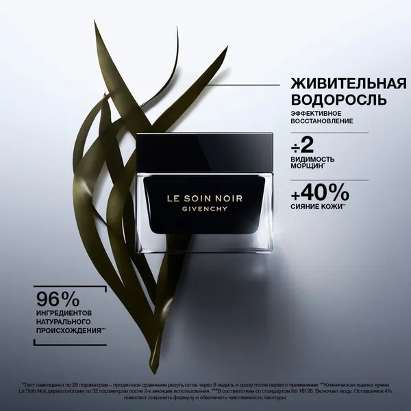 Le Soin Noir Антивозрастной крем для лица
