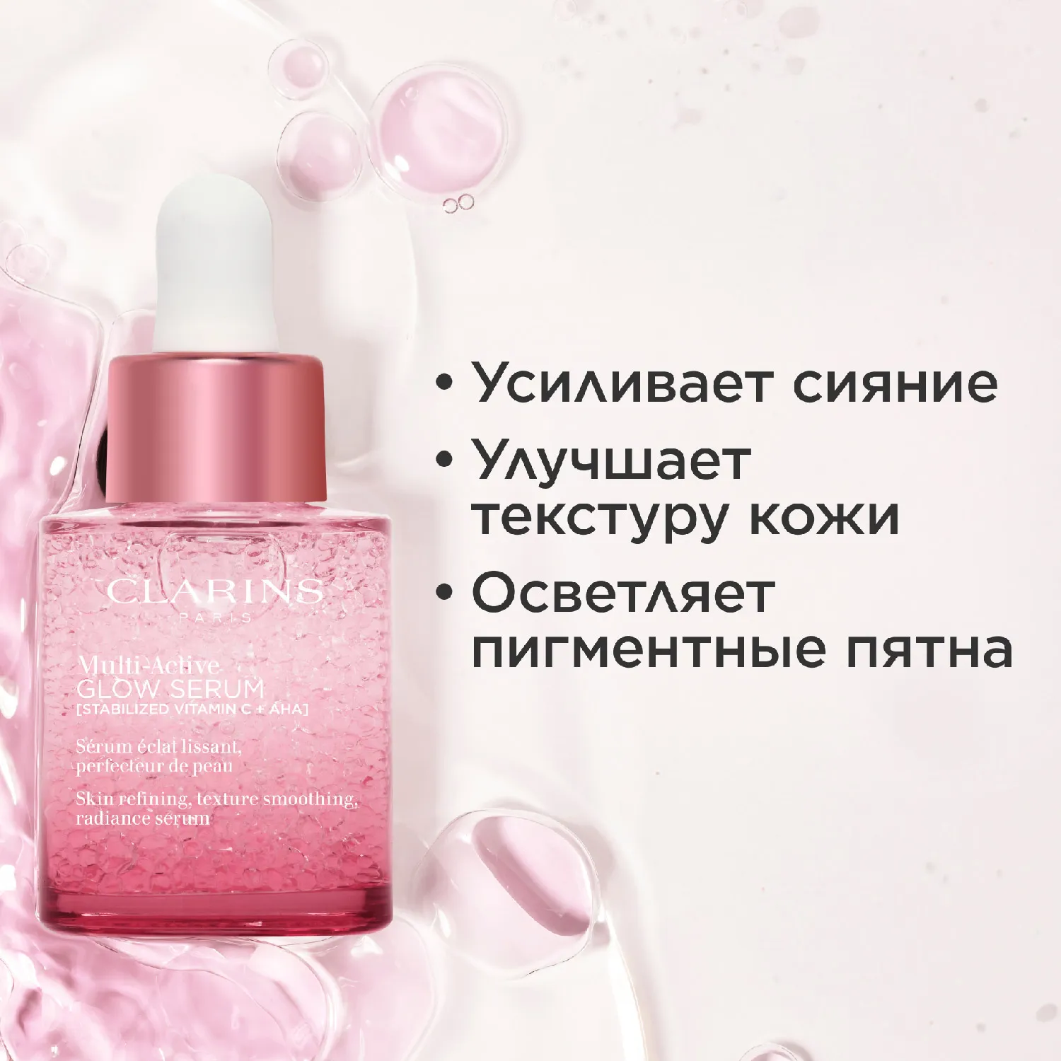 Multi Active Сыворотка для сияния лица, разглаживающая кожу 