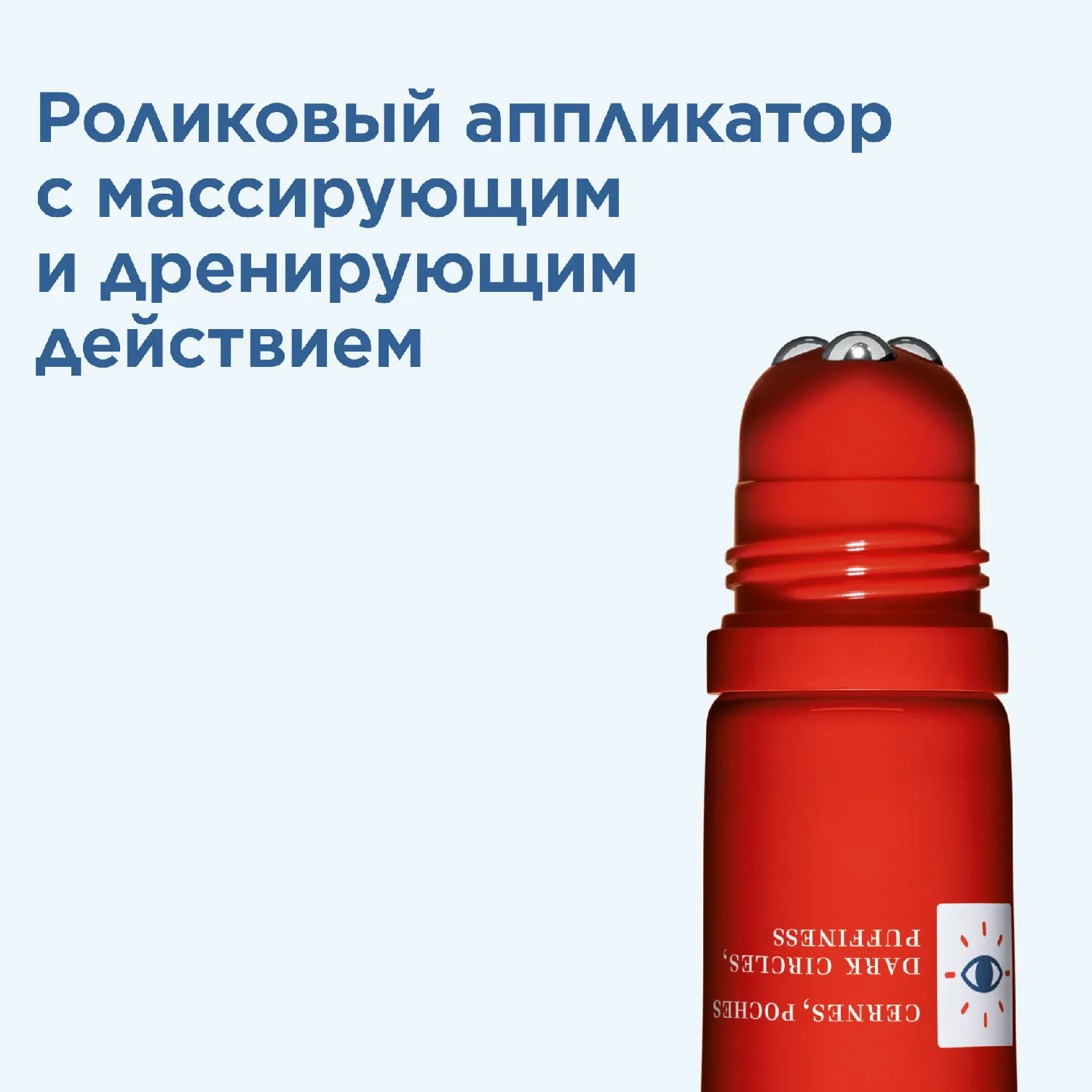 Men Gel Energisant Yeux Гель для устранения следов усталости под глазами