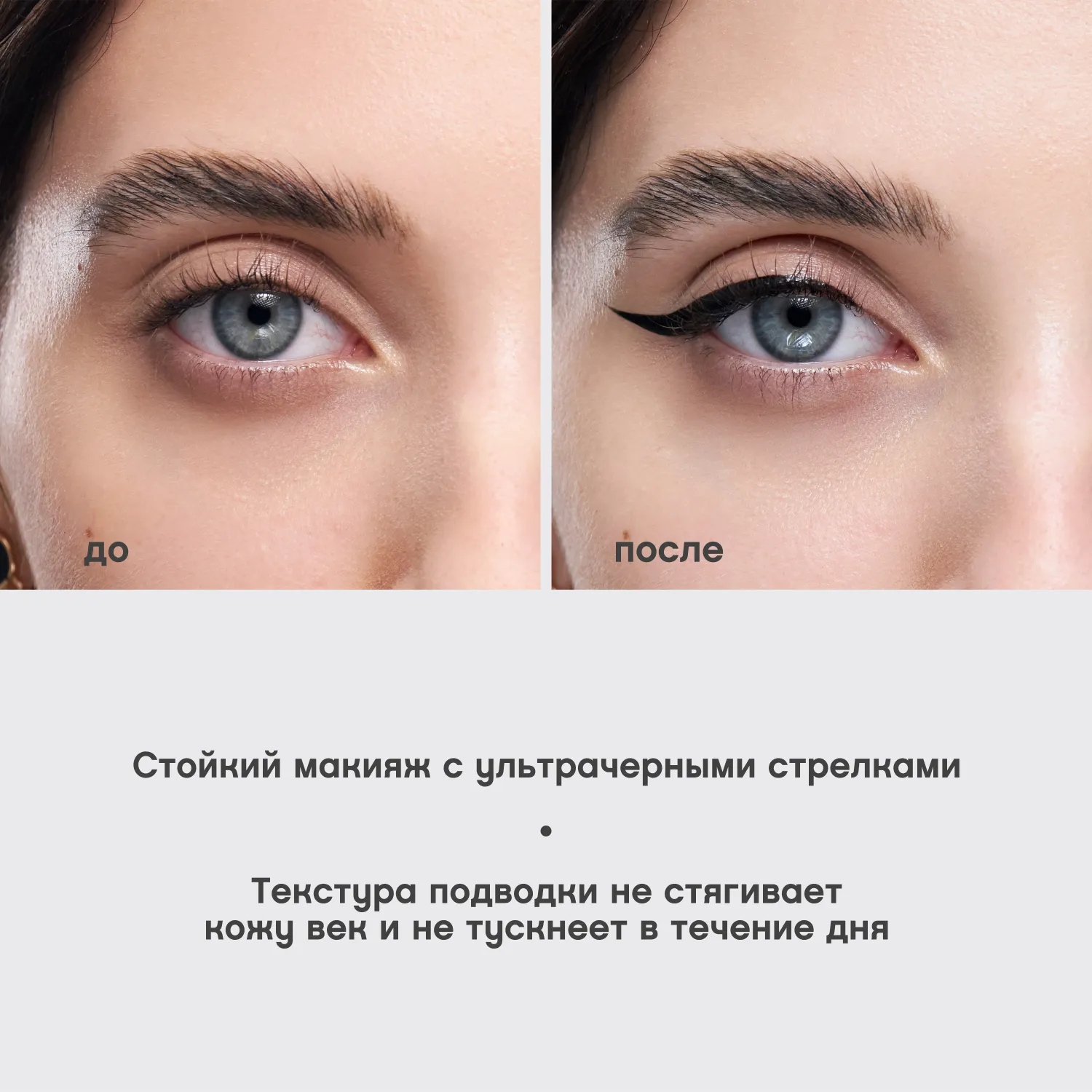 Cabaret premiere Подводка для глаз