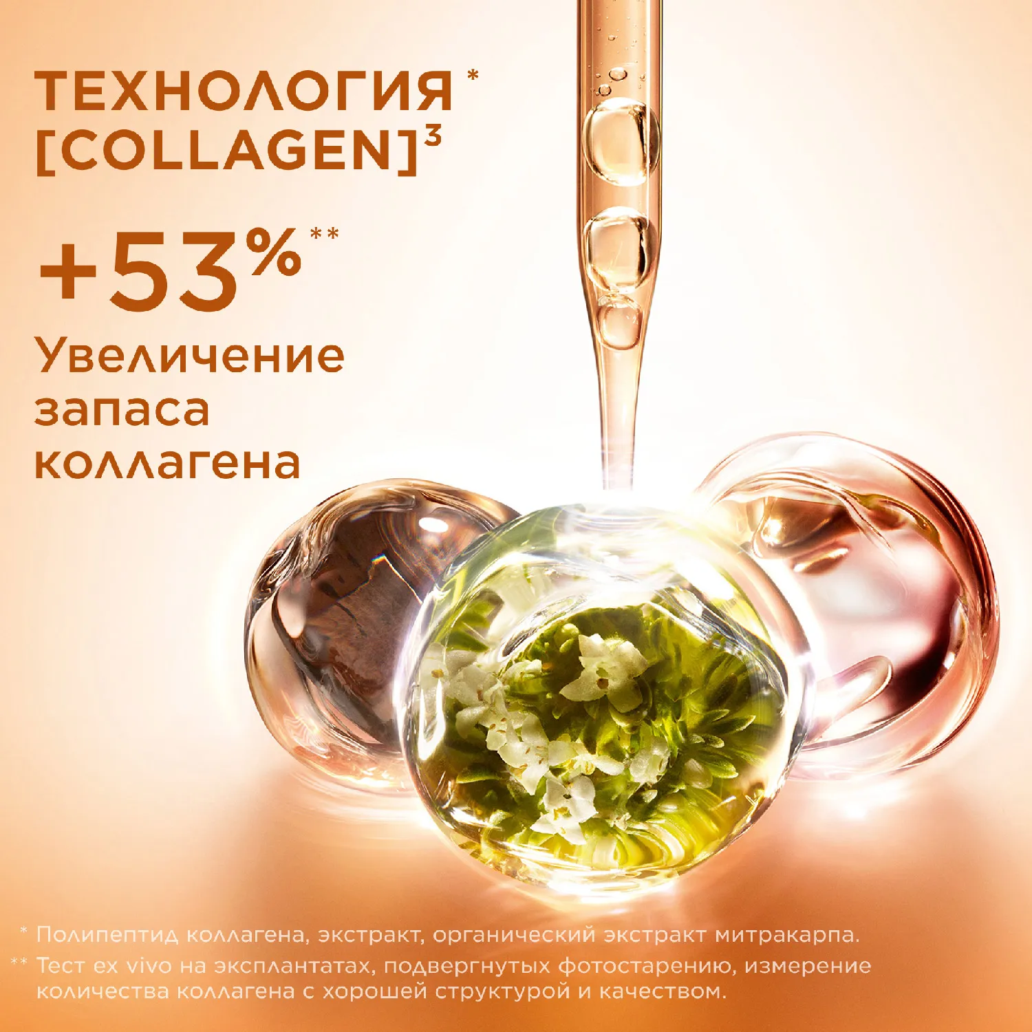 Extra-Firming Energy Регенерирующий дневной крем для энергии кожи 