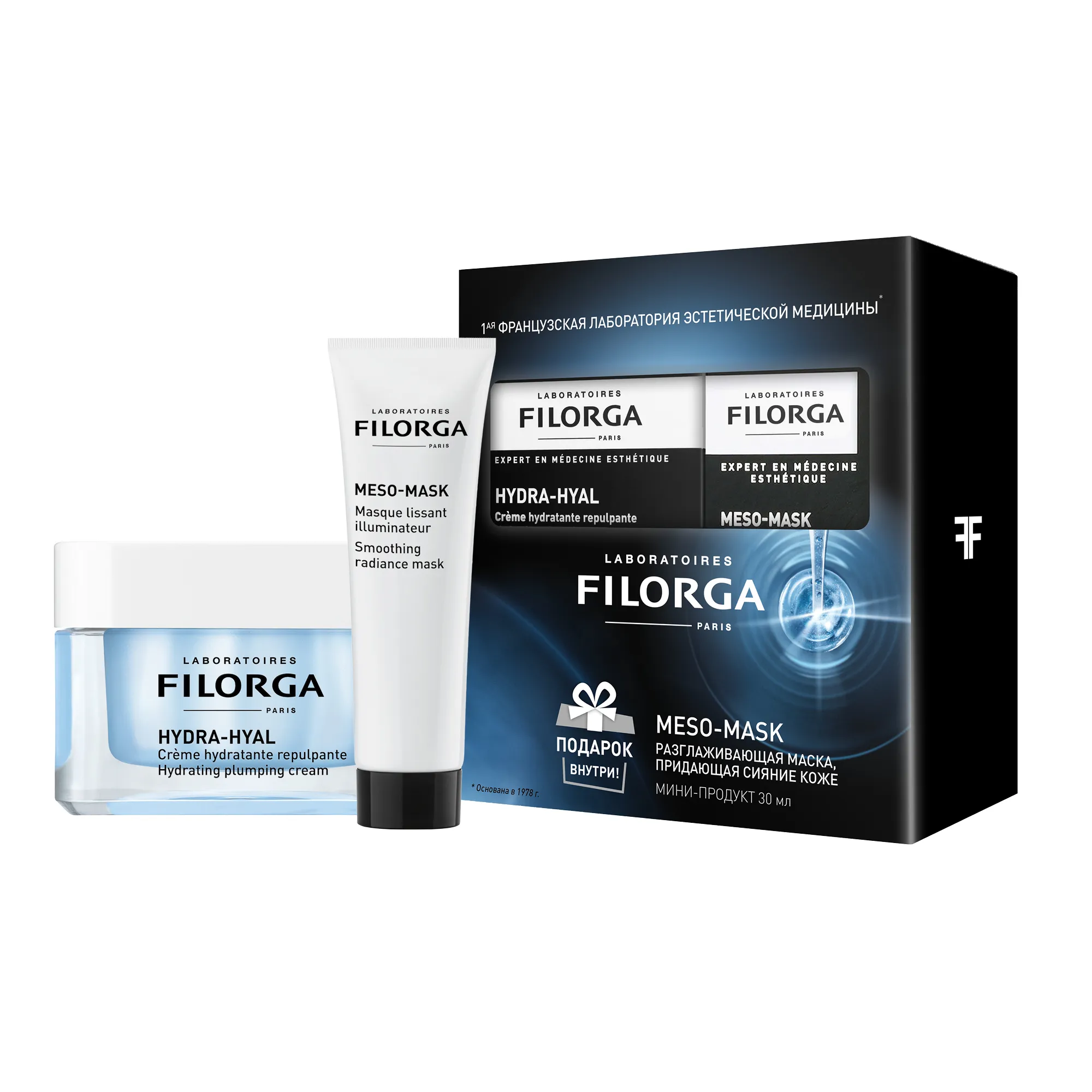 HYDRA & MESO Набор
