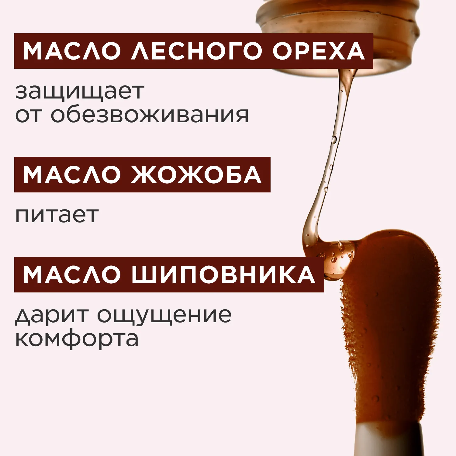 Lip Comfort Oil Масло-блеск для губ
