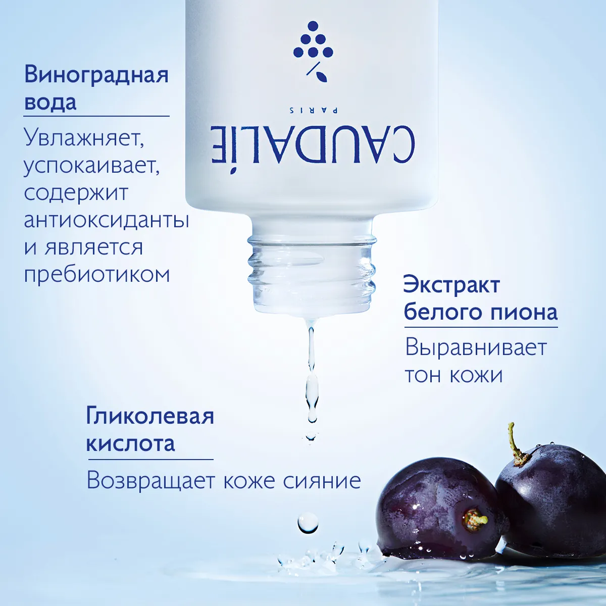 VINOPERFECT Концентрированная эссенция для сияния кожи с гликолевой кислотой 