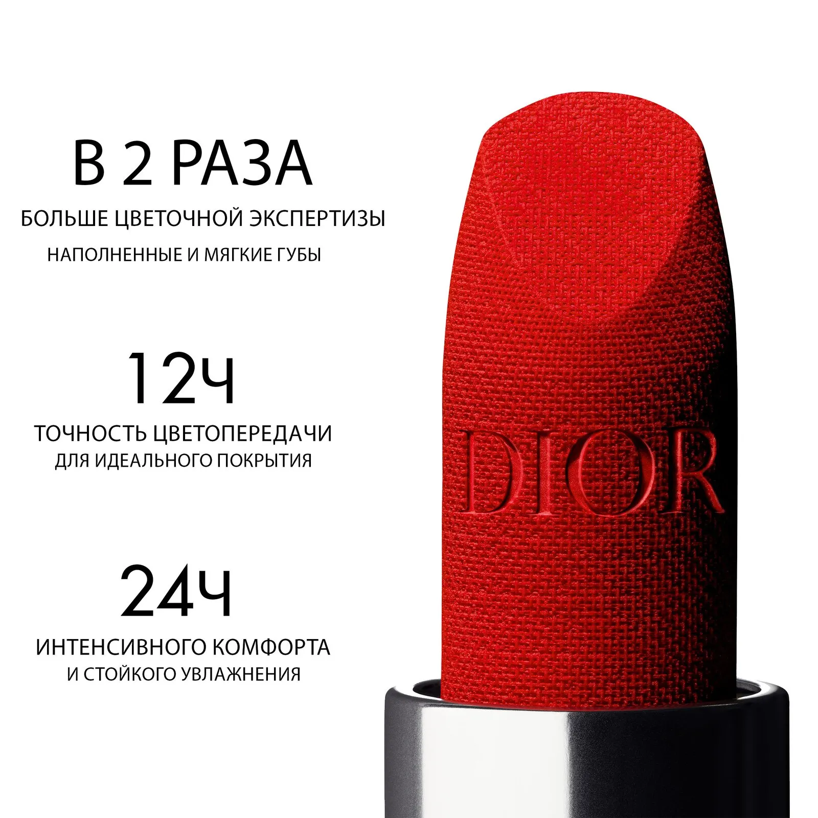 Rouge Dior Помада для губ с сатиновым финишем