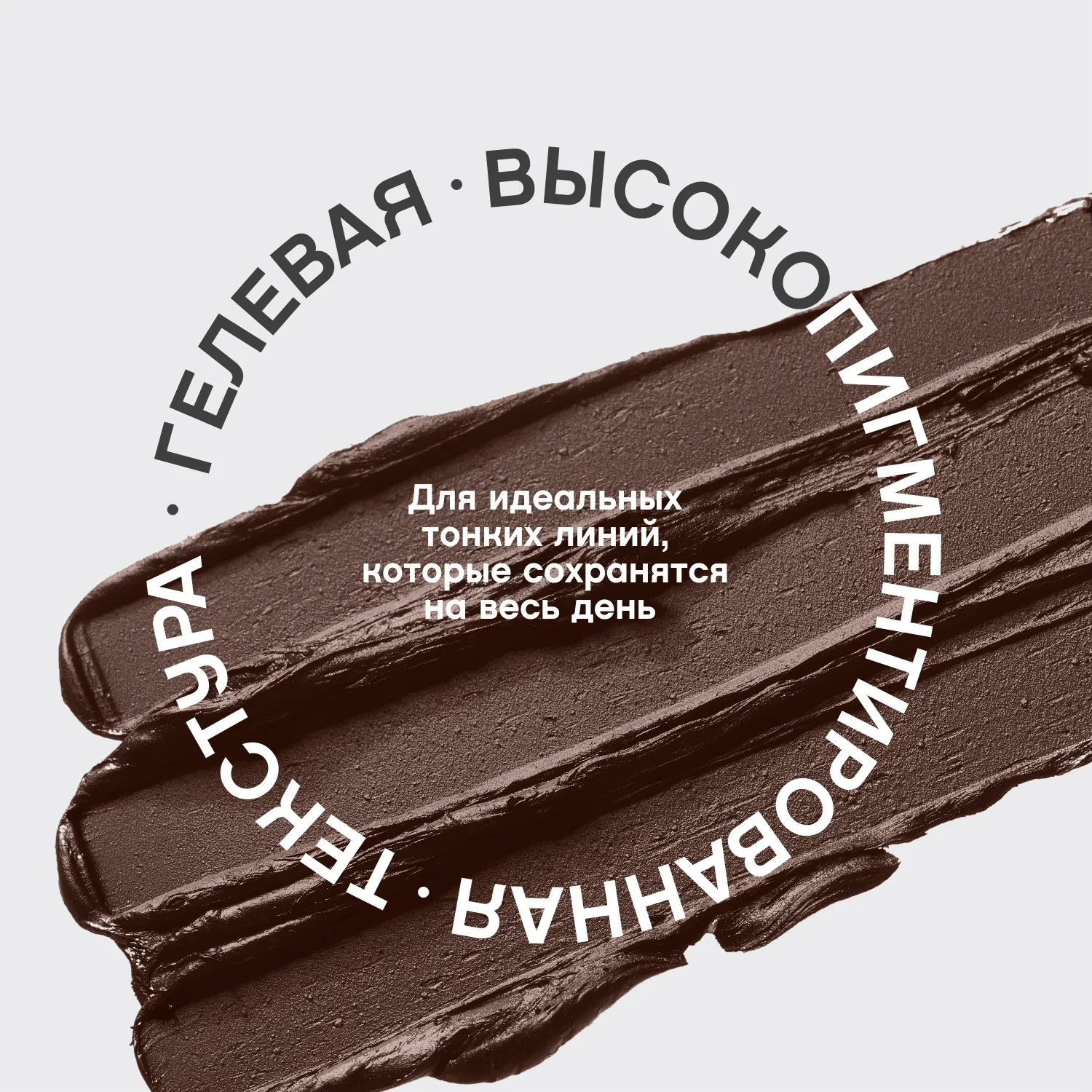 Virtuose Устойчивый гелевый карандаш-каял для глаз