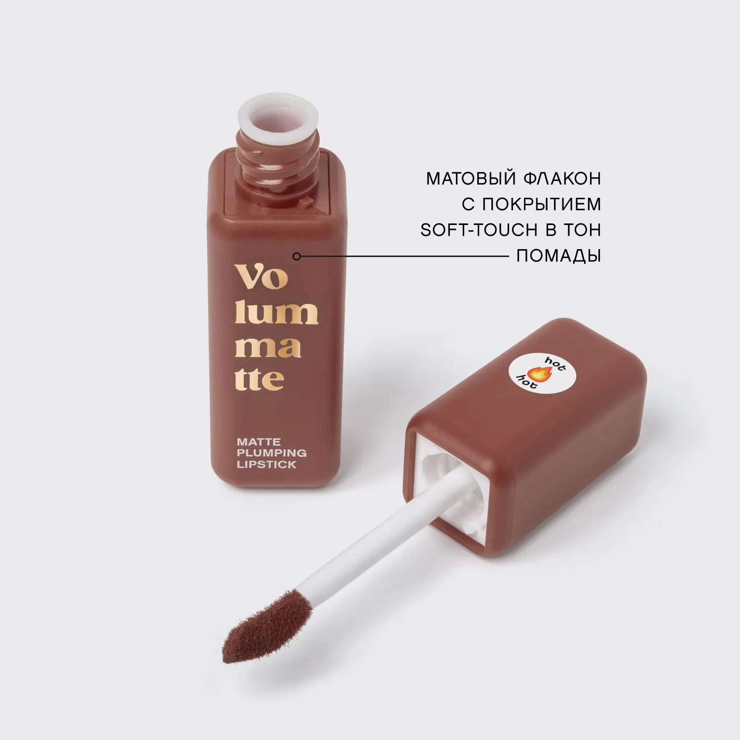 VOLUMMATTE Π£ΡΡΠΎΠΉΡΠΈΠ²Π°Ρ ΠΆΠΈΠ΄ΠΊΠ°Ρ ΠΌΠ°ΡΠΎΠ²Π°Ρ ΠΏΠΎΠΌΠ°Π΄Π° Π΄Π»Ρ Π³ΡΠ± Ρ ΠΏΠ»Π°ΠΌΠΏΠΈΠ½Π³ΠΎΠΌ VOLUMMATTE Π£ΡΡΠΎΠΉΡΠΈΠ²Π°Ρ ΠΆΠΈΠ΄ΠΊΠ°Ρ ΠΌΠ°ΡΠΎΠ²Π°Ρ ΠΏΠΎΠΌΠ°Π΄Π° Π΄Π»Ρ Π³ΡΠ± Ρ ΠΏΠ»Π°ΠΌΠΏΠΈΠ½Π³ΠΎΠΌ