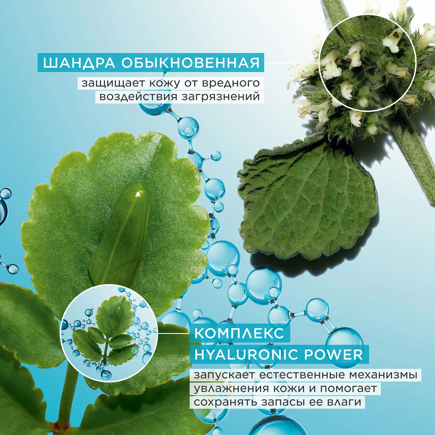 Hydra-Essentiel Увлажняющий дневной крем для нормальной и сухой кожи