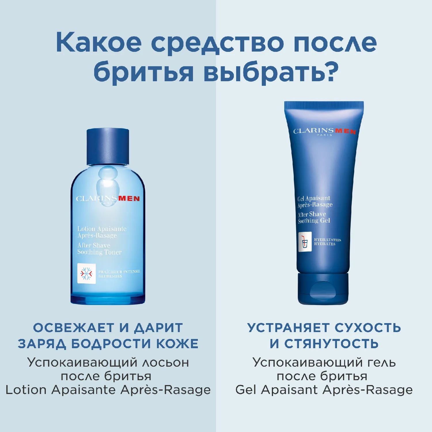 MEN Lotion Apaisante Apres-Rasage Успокаивающий лосьон после бритья