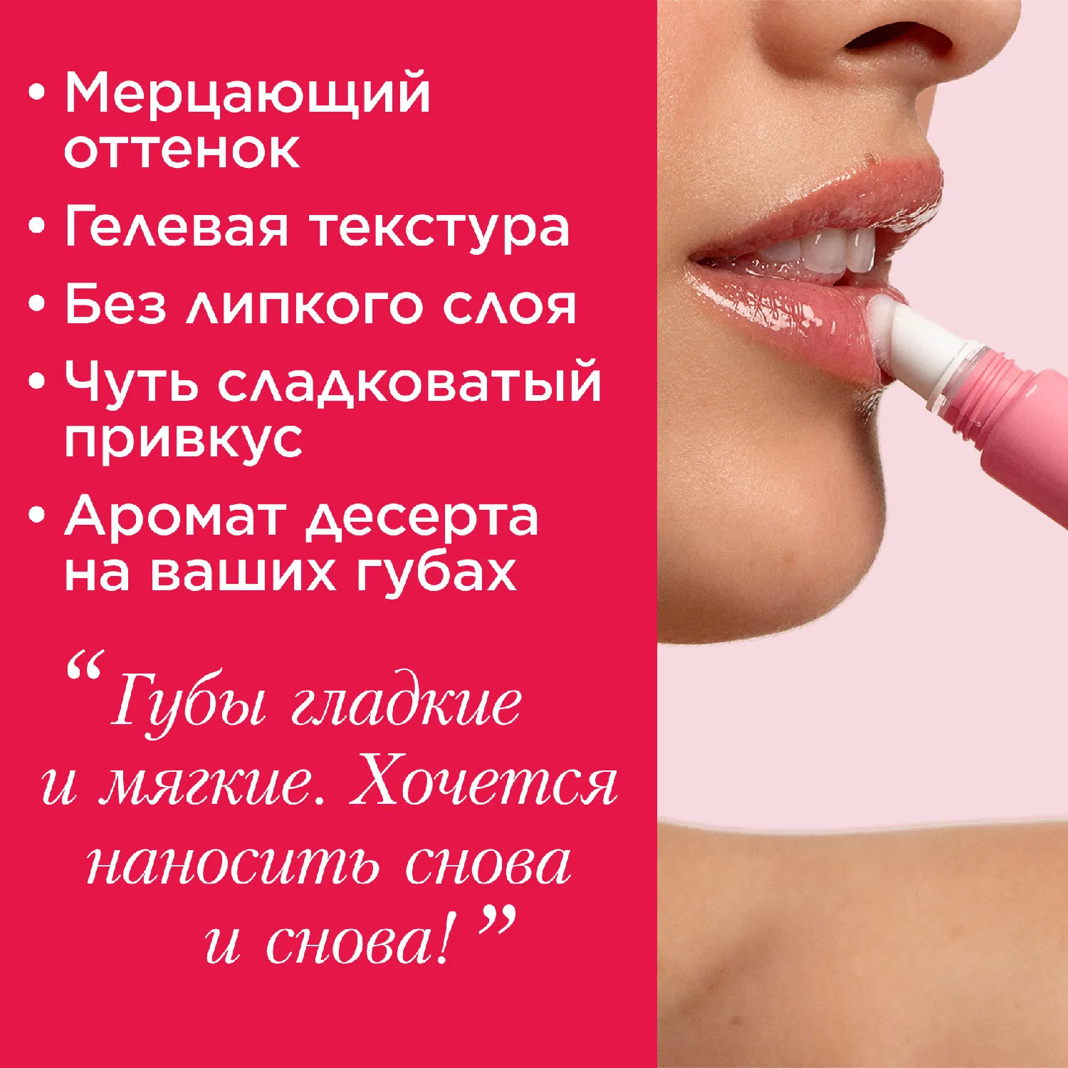 Natural Lip Perfector Блеск для губ