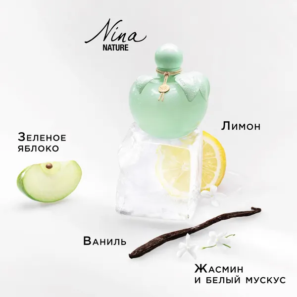 Nina Nature Туалетная вода