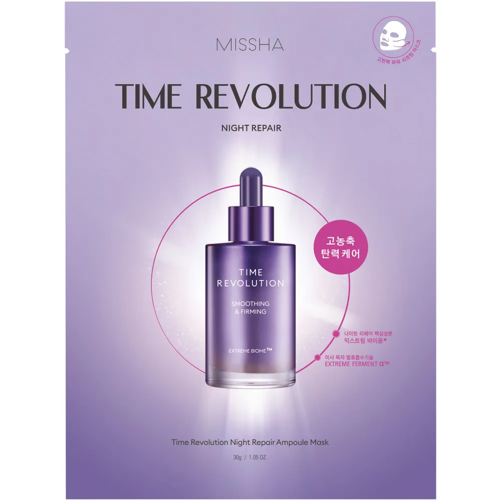 MISSHA Time Revolution night repair Ampoule Mask Маска для лица гидрогелевая с пролонгированным анти-эйдж эффектом, 30 г MISSHA Time Revolution night repair Ampoule Mask Маска для лица гидрогелевая с пролонгированным анти-эйдж эффектом, 30 г
