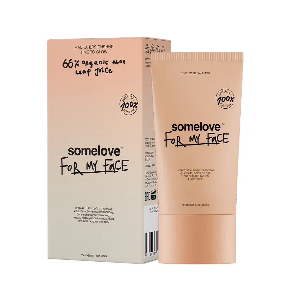 Time To Glow ΠΠ°ΡΠΊΠ° Ρ Π°Π½ΡΠΈΠΎΠΊΡΠΈΠ΄Π°Π½ΡΠ°ΠΌΠΈ Π΄Π»Ρ ΠΏΠΈΡΠ°Π½ΠΈΡ ΠΈ ΡΠΈΡΠ½ΠΈΡ ΠΊΠΎΠΆΠΈ