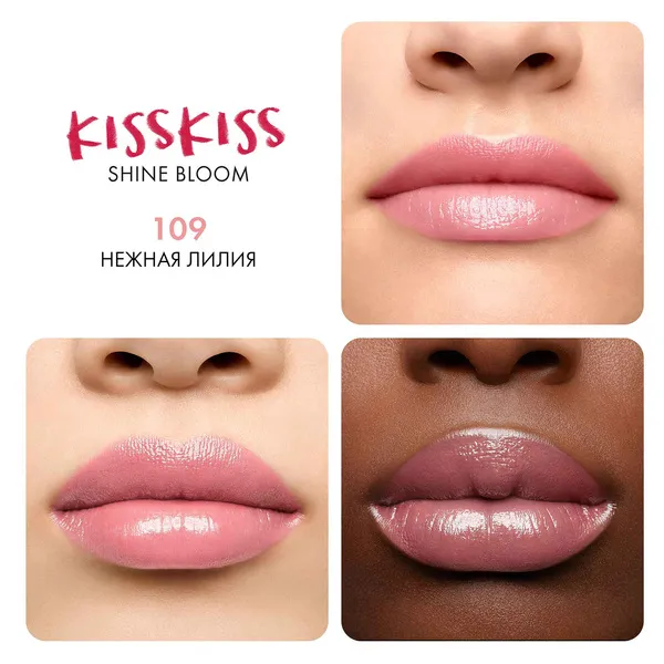 KissKiss Shine Bloom Помада для губ KissKiss Shine Bloom Помада для губ