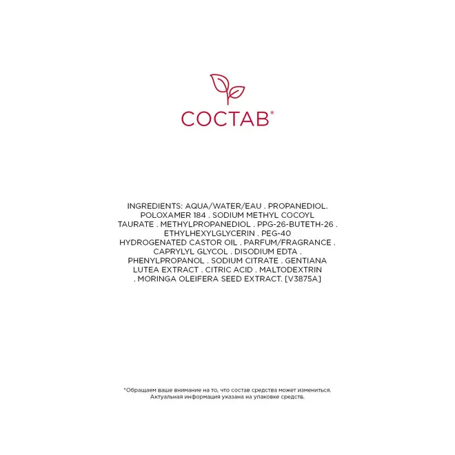 My Clarins Очищающая мицеллярная вода для молодой кожи