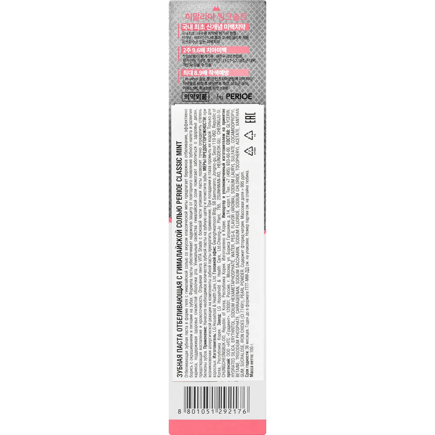 Classic Mint Зубная паста отбеливающая c гималайской солью