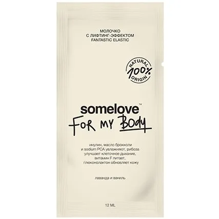 SOMELOVE Молочко с Лифтинг-Эффектом 12мл САШЕ