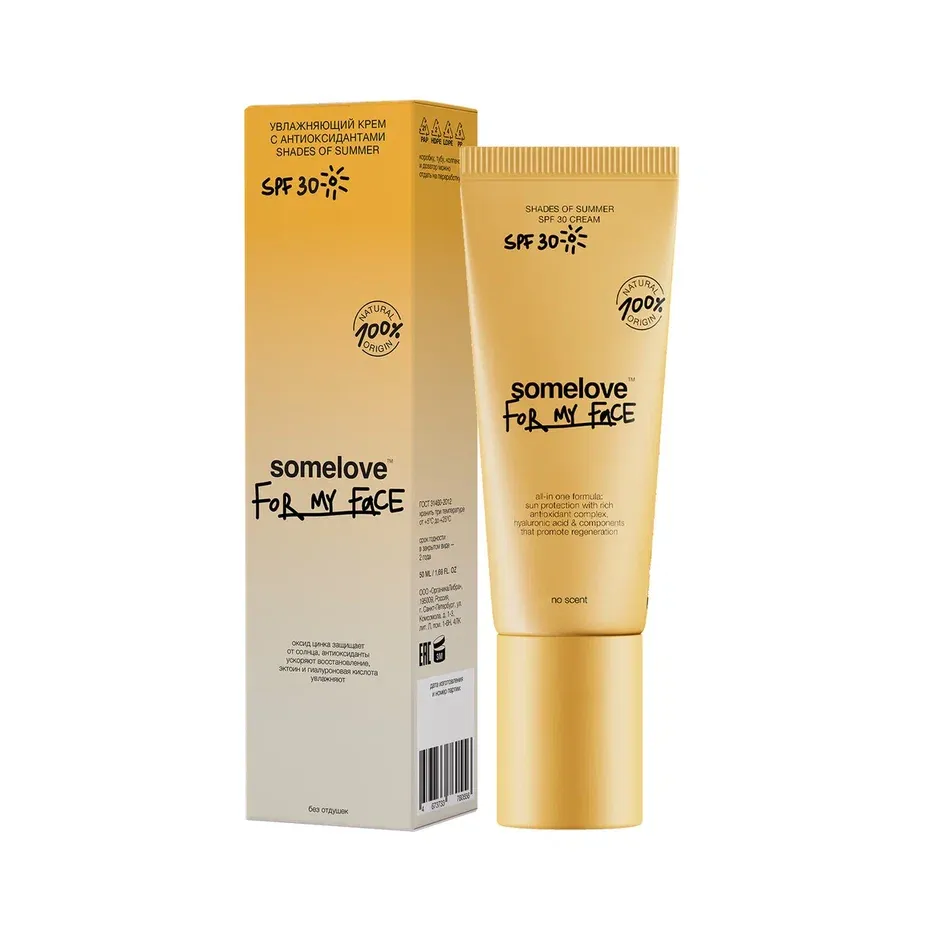 Солнцезащитный крем SPF 30 для лица с антиоксидантным комплексом