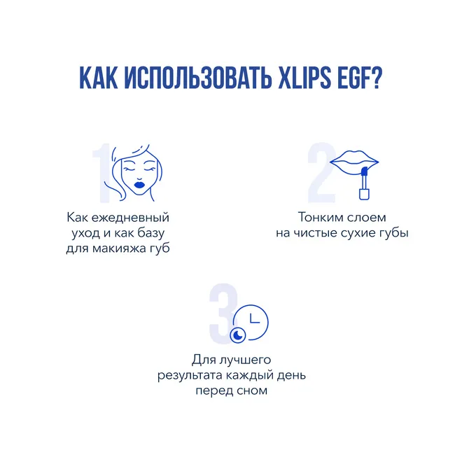 XLIPS EGF Бальзам для интенсивного ухода за губами