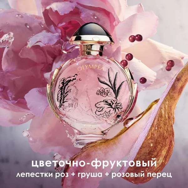 Olympea Blossom Парфюмерная вода