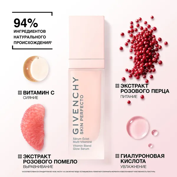 Skin Perfecto Сыворотка для сияния кожи лица