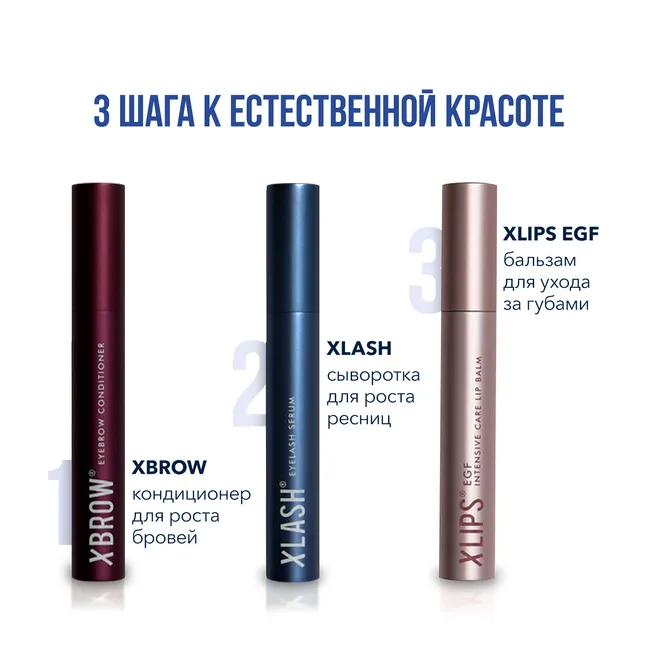 XLIPS EGF Бальзам для интенсивного ухода за губами